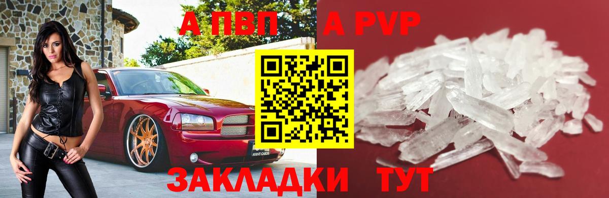 где купить наркоту  Alfa_PVP Соль  Вход с VPN  APVP VHQ  A-PVP Соль  Зеленокумск  A-PVP 