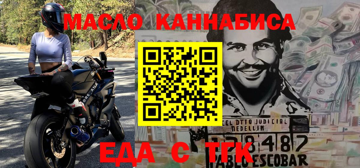 Cannafood конопля  Вход с VPN  Зеленокумск 