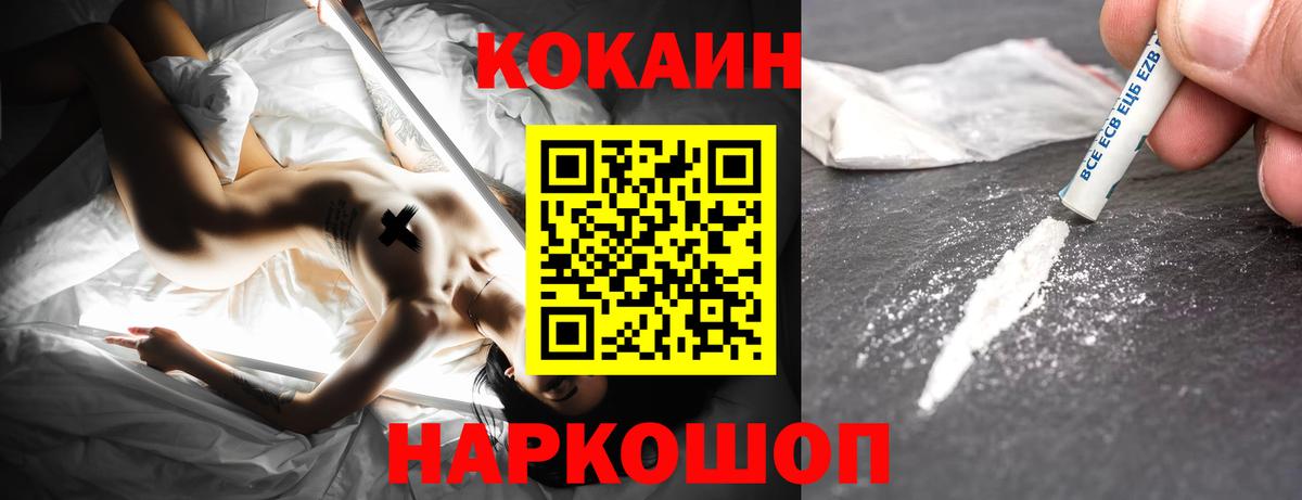 COCAIN Перу Зеленокумск