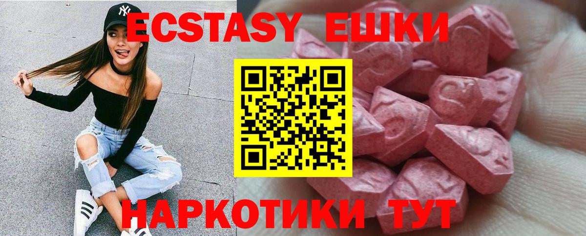 Экстази Cube Зеленокумск