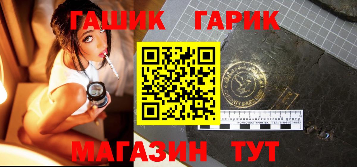 Зеленокумск  ГАШИШ убойный  Гашиш  Вход с VPN 