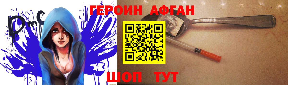 Героин гречка  Героин  Зеленокумск  Вход с VPN 