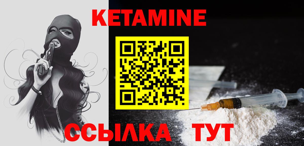 Кетамин ketamine Зеленокумск