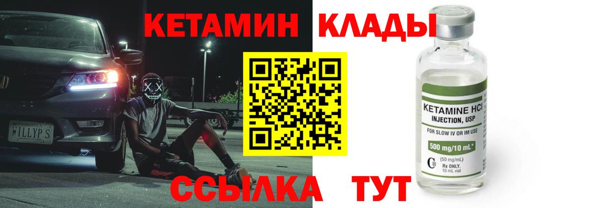 КЕТАМИН ketamine  Вход с VPN  КЕТАМИН VHQ  Зеленокумск 
