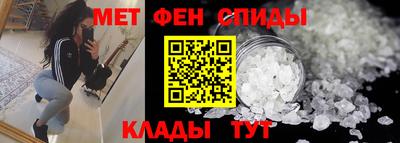 метамфетамин Краснокаменск