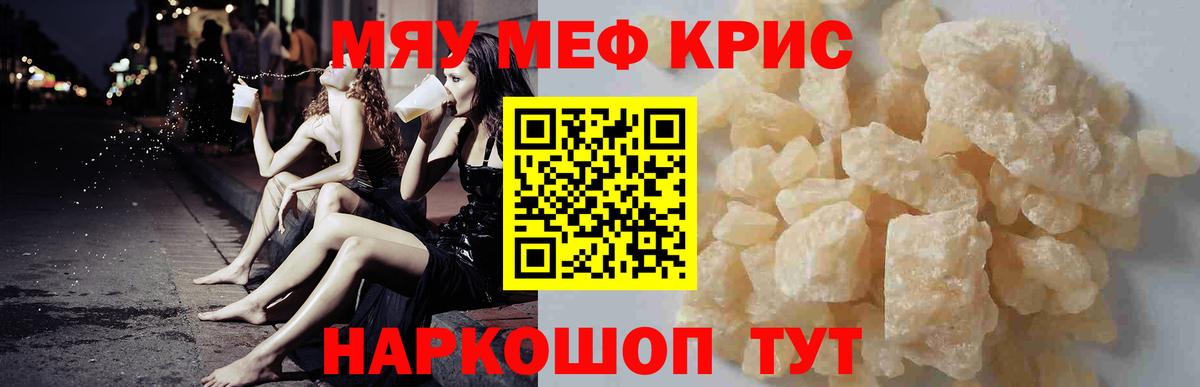 Меф мука Зеленокумск
