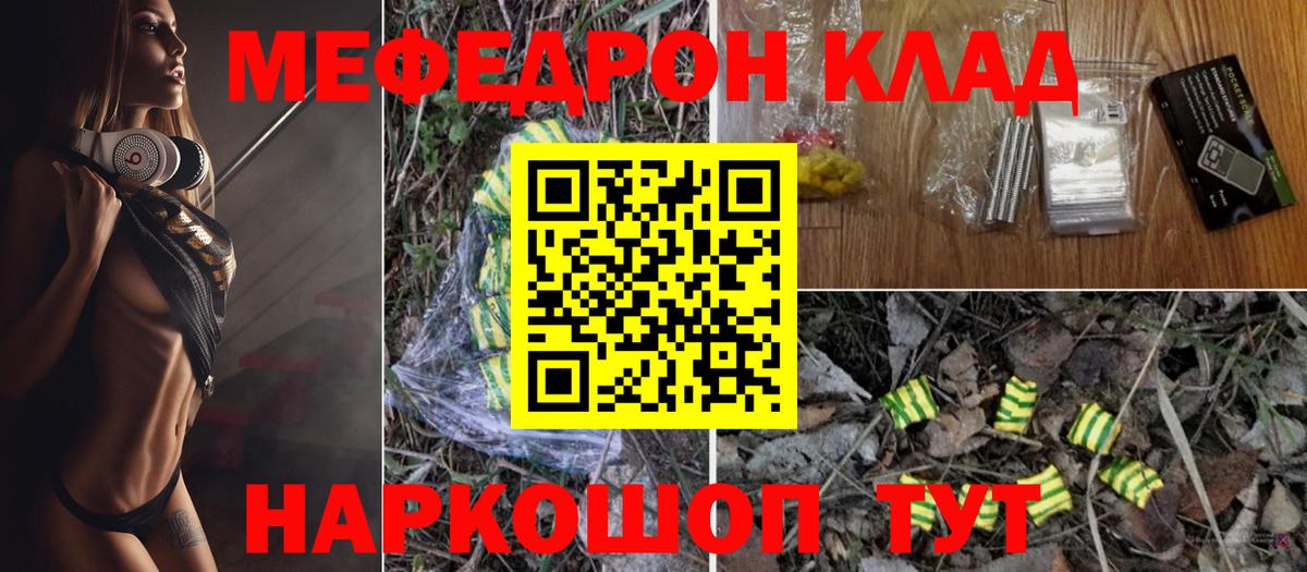 Мефедрон  Меф  Зеленокумск  Вход с VPN  МЕФ кристаллы 