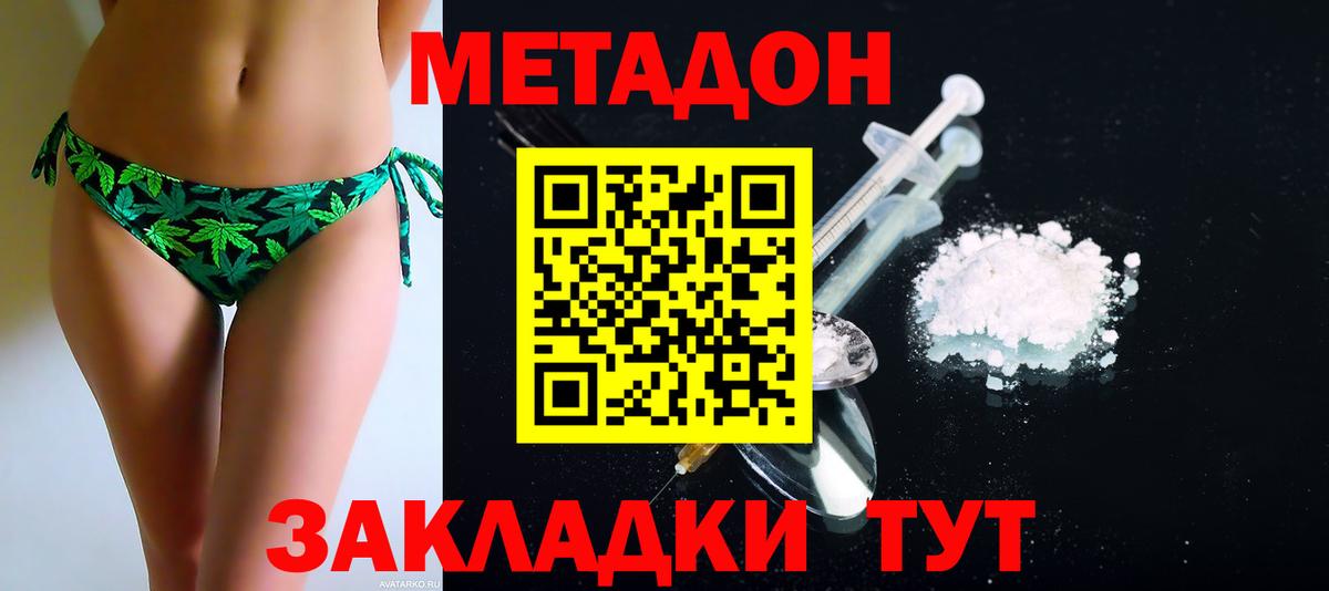 Зеленокумск  МЕТАДОН мёд  Вход с VPN 