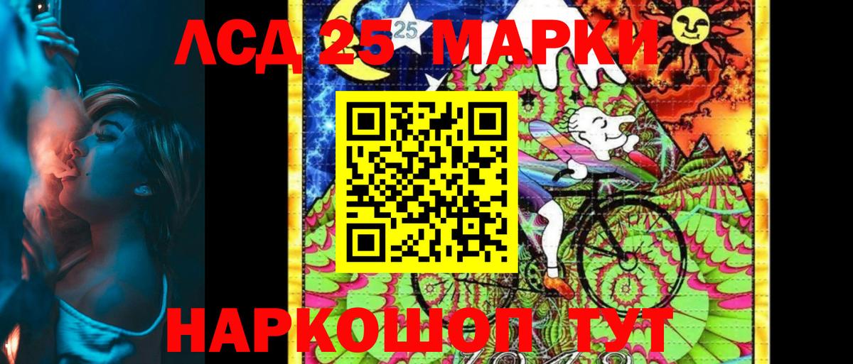 Марки 25I-NBOMe 1500мкг Зеленокумск