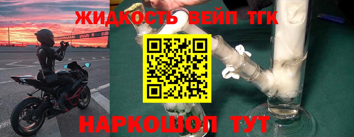 купить наркоту  ТГК вейп с тгк  Вход с VPN  Зеленокумск 