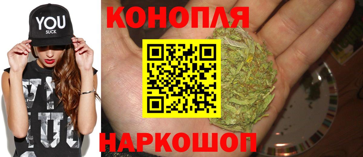 МАРИХУАНА план  Марихуана план  Зеленокумск  Шишки марихуана White Widow  Вход с VPN 